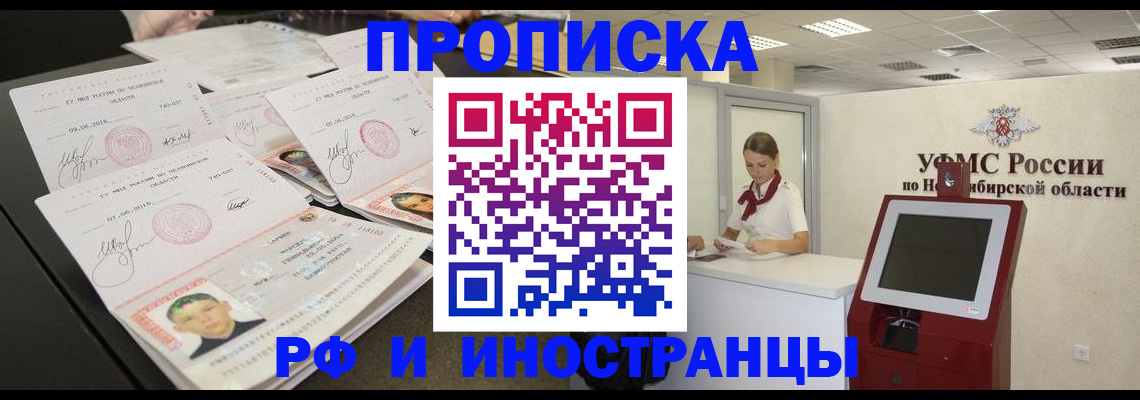 временная регистрация законно в Мурино