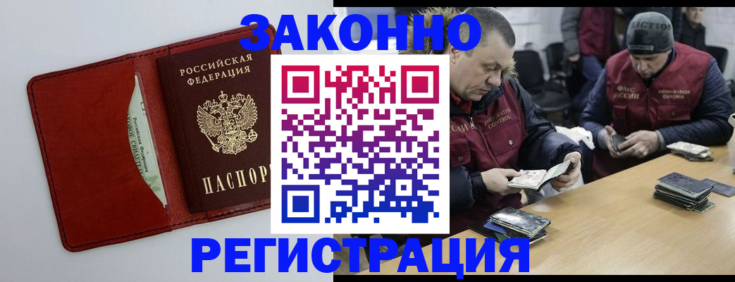 прописка ребенка в Мурино