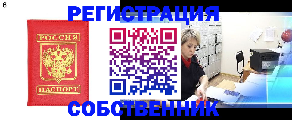 временная регистрация поиск в Мурино